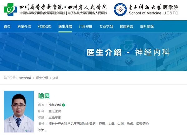 成都癫痫病医院会诊：11月20日—22日，北京天坛医院癫痫专家杨伟力教授再次亲临神康会诊癫痫疑难病例