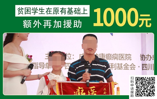 【年后会诊】「成都癫痫病医院」“相约春天里·三甲名医汇”大型省市癫痫专家联合会诊活动，预约开始啦！